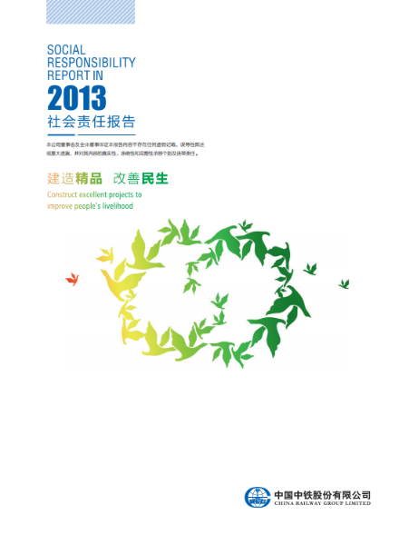 CREC ESG Report 2013