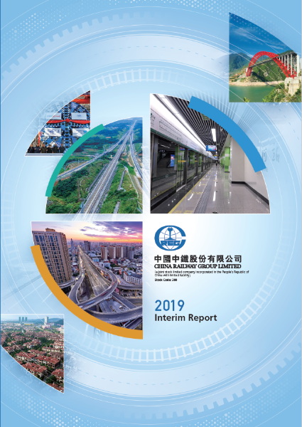 2019 Interim Report (PDF)