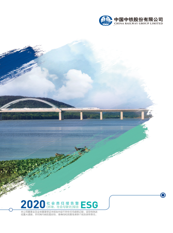 CREC ESG Report 2020